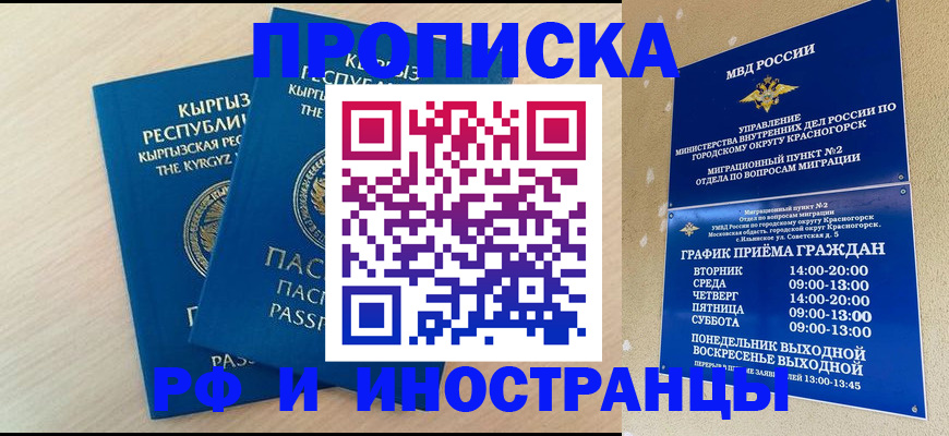 пропишу в квартире в Жердевке