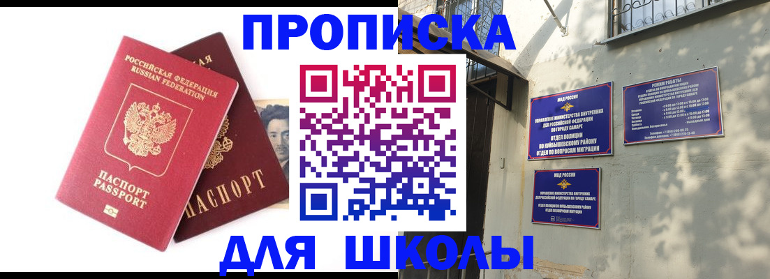 прописка регистрация в Жердевке