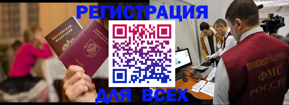 прописка законно в Жердевке