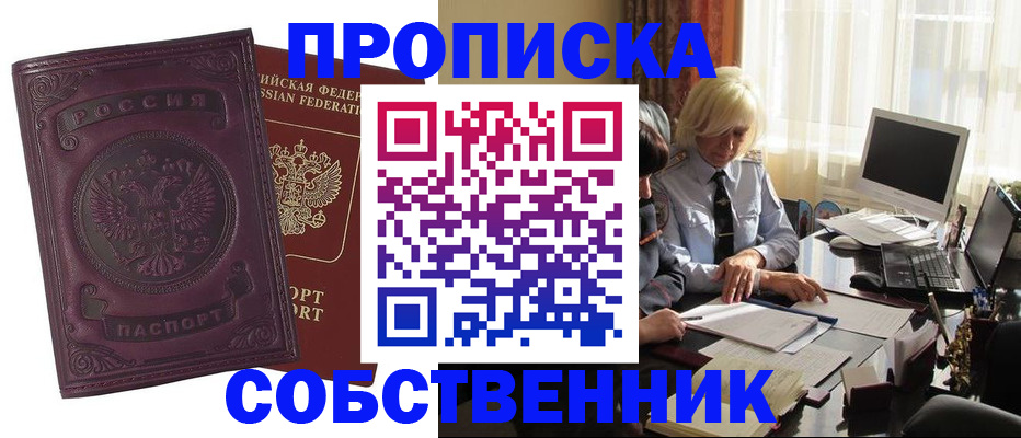 временная регистрация в Жердевке