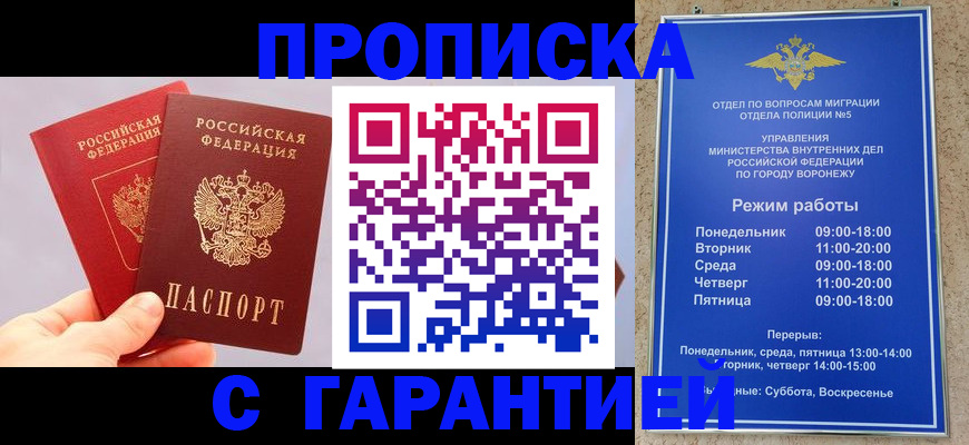 прописка паспорт в Жердевке