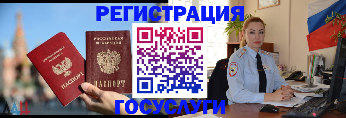 миграционный учет в Жердевке